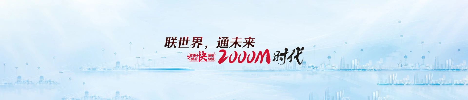 榆林联通宽带