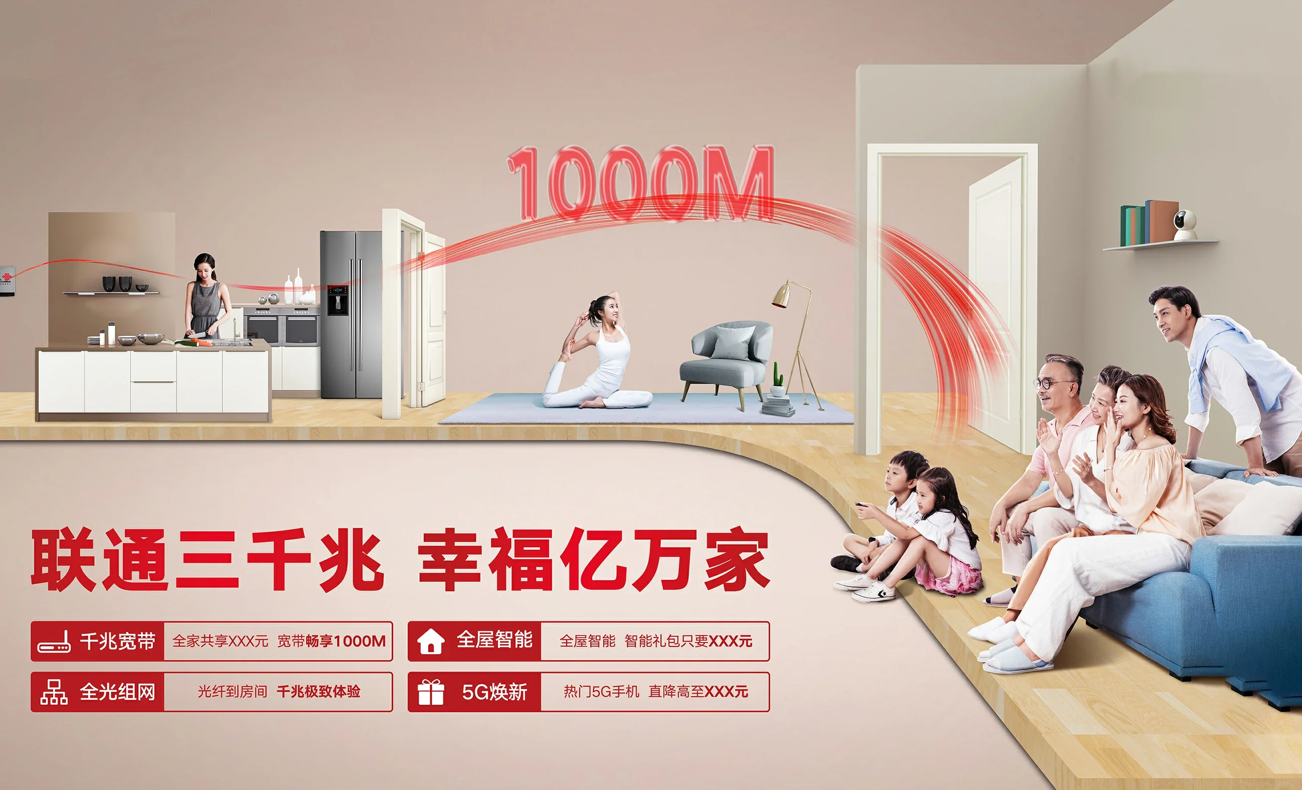 榆林中国联通